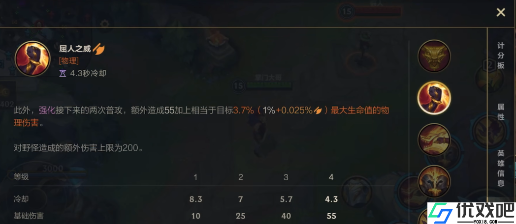 腕豪一级加点精髓
