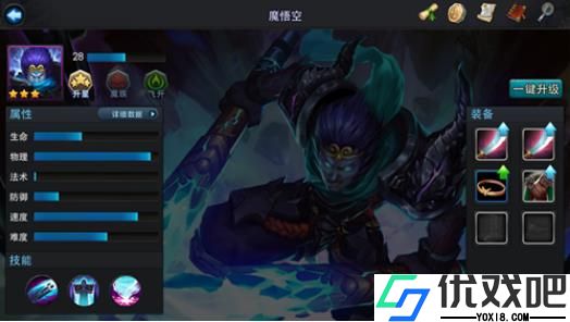 乱斗西游魔悟空怎么玩