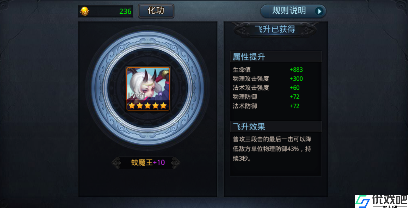 乱斗西游2黑白无常加点怎么加