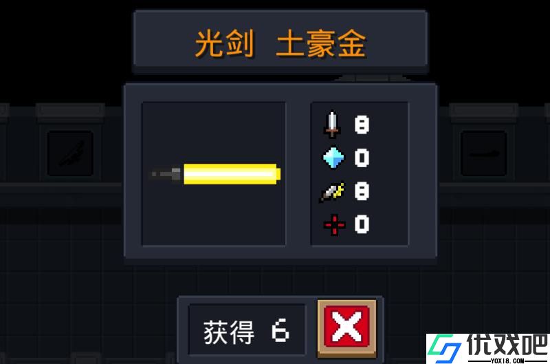 元气骑士保命武器有哪些