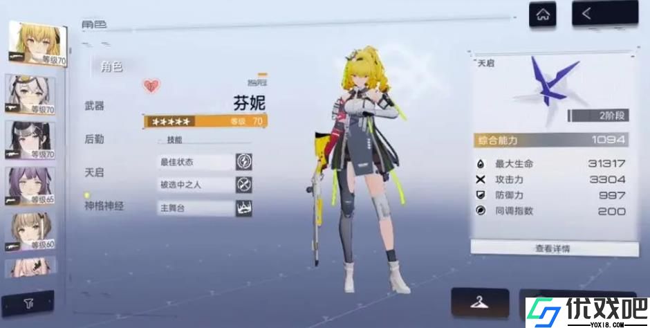 尘白禁区芬妮怎么样