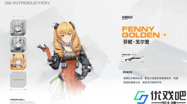尘白禁区芬妮怎么样