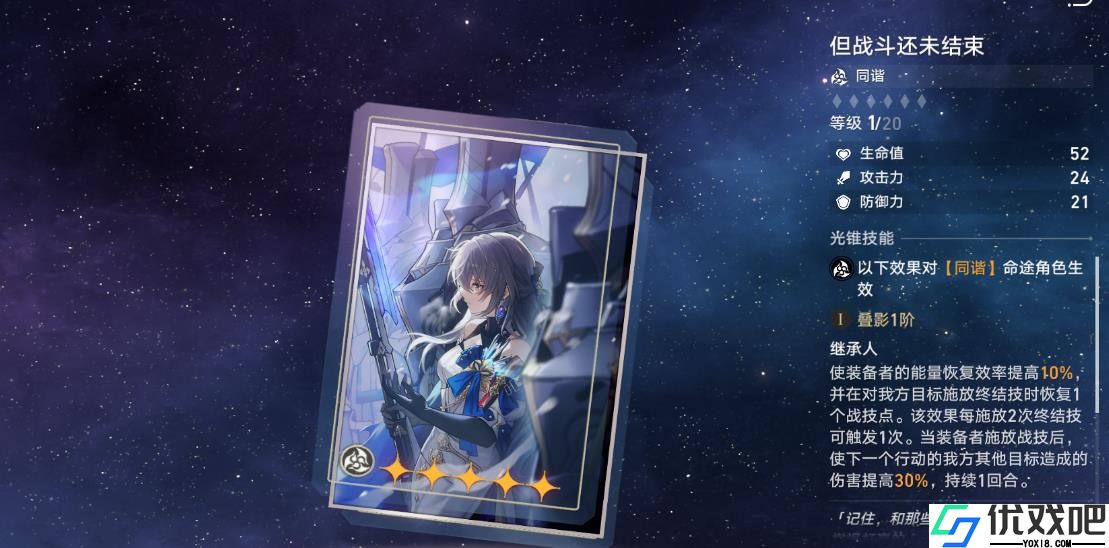 崩坏星穹铁道阮梅光锥怎么选