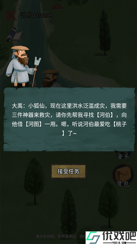 骑士的奇幻冒险