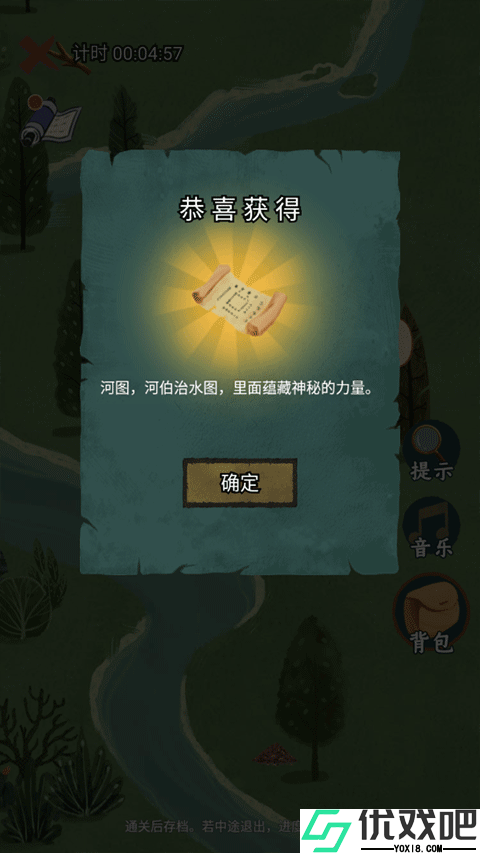 骑士的奇幻冒险