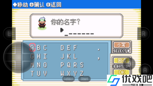 精灵宝可梦绿宝石随机版