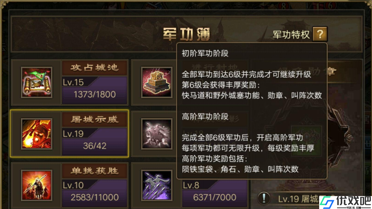 攻城掠地手游陨铁有啥用