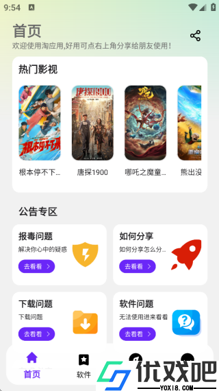 淘应用官方正版