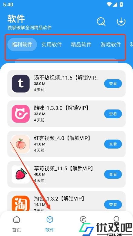 淘应用官方正版