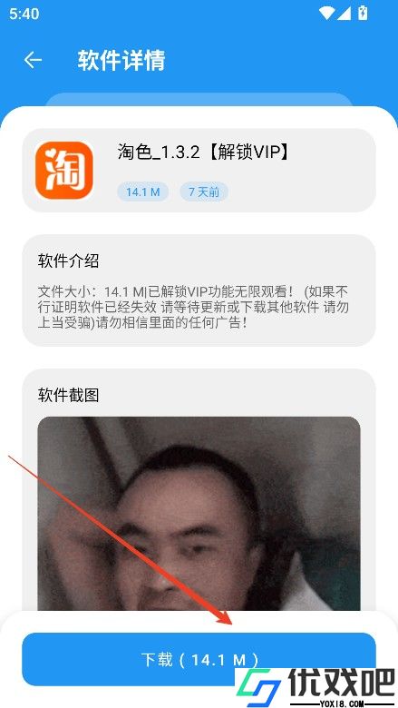 淘应用官方正版