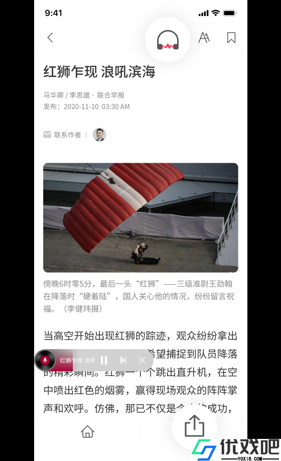 联合早报即时报道