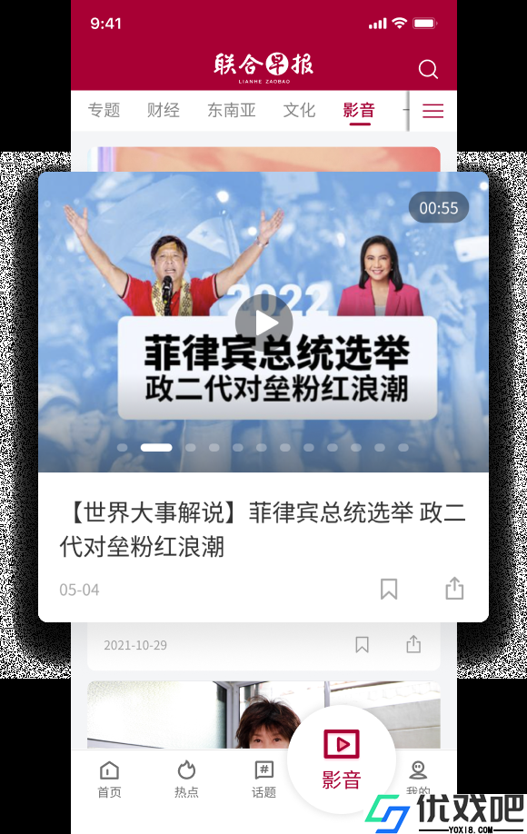 联合早报即时报道