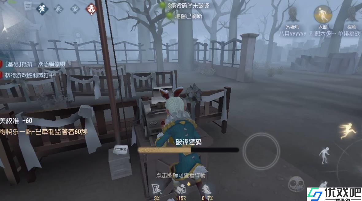 第五人格修机位怎么选