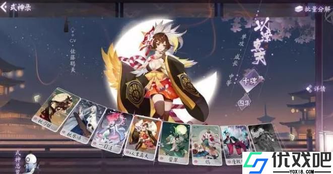 阴阳师以津真天怎么玩