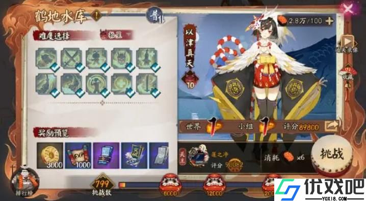 阴阳师以津真天怎么玩