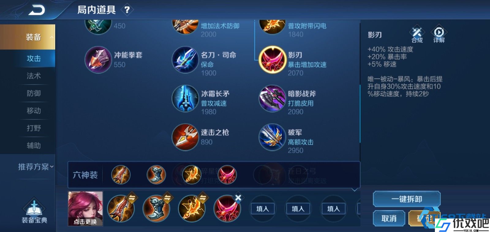 伽罗攻速流出装制胜宝典