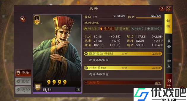 三国志战略版逢纪如何使用