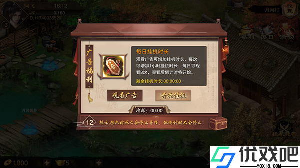 万念江湖