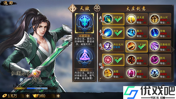 万念江湖