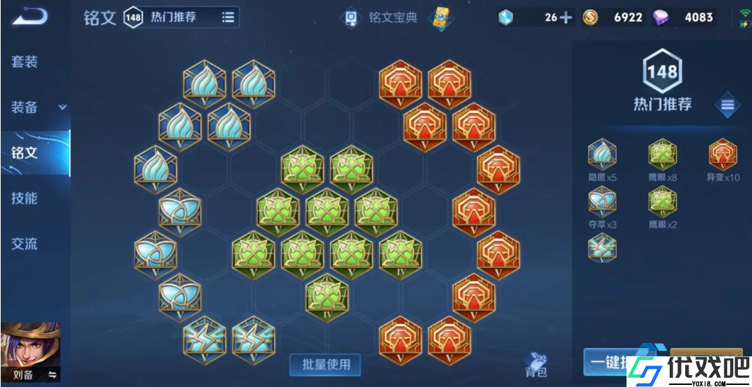 刘备出装核心攻略