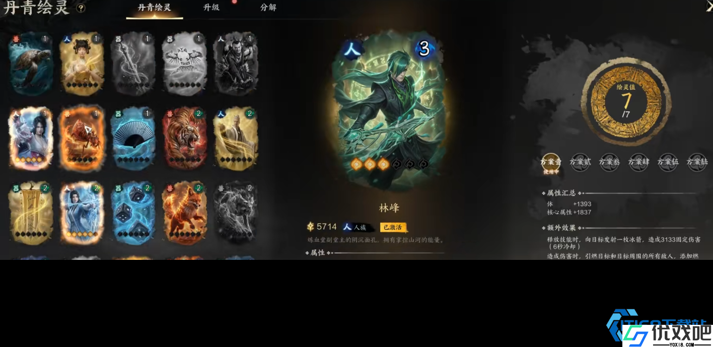煞鬼王输出技巧攻略
