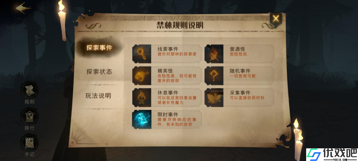哈利波特魔法觉醒7星禁林怎么过