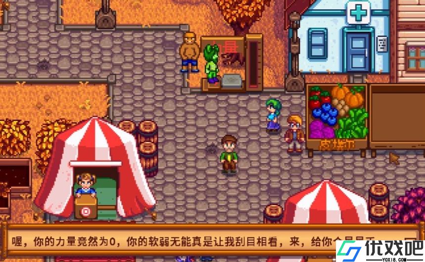 星露谷物语展览会怎么玩