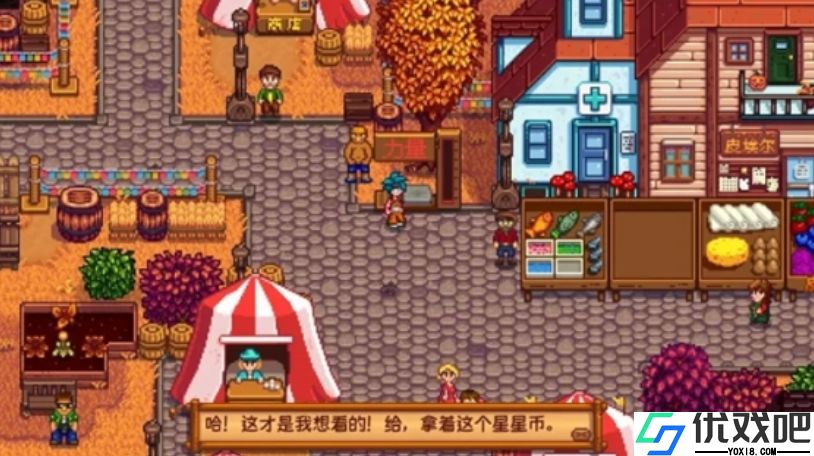星露谷物语展览会怎么玩