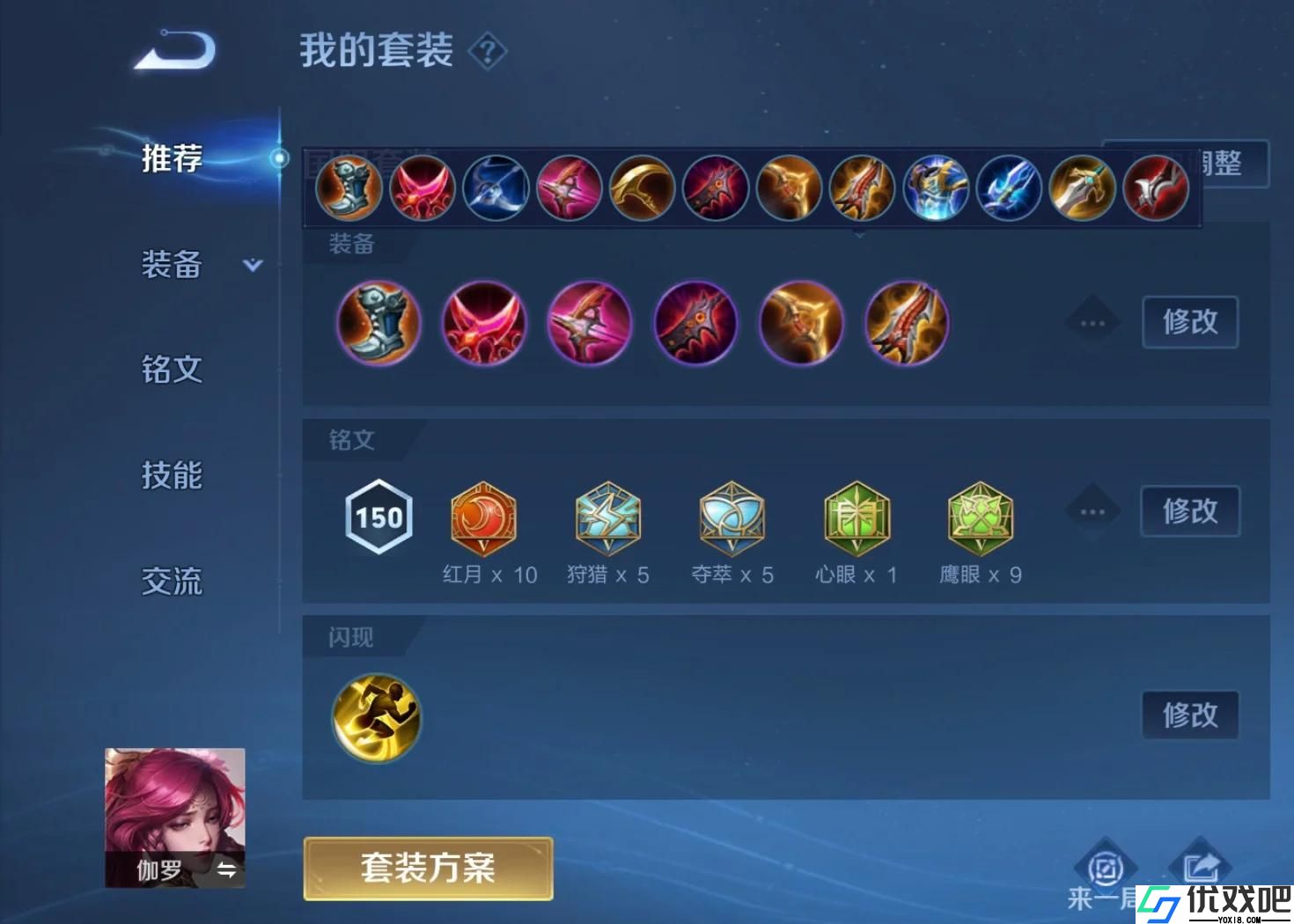 伽罗单挑无敌出装技巧风筝打法指南