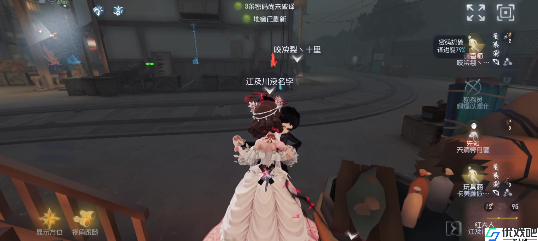 第五人格红夫人的镜子有什么用