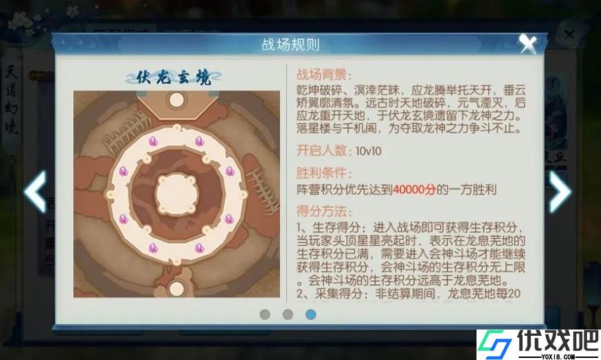 诛仙手游秘境夺宝攻略是什么