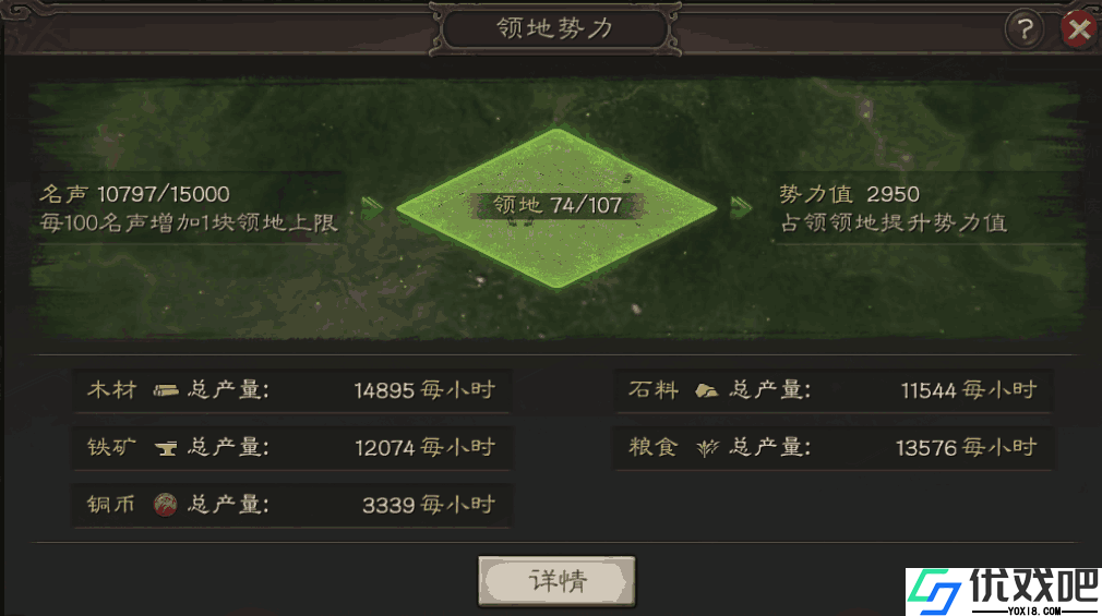 三国志战略版如何提高领地数量