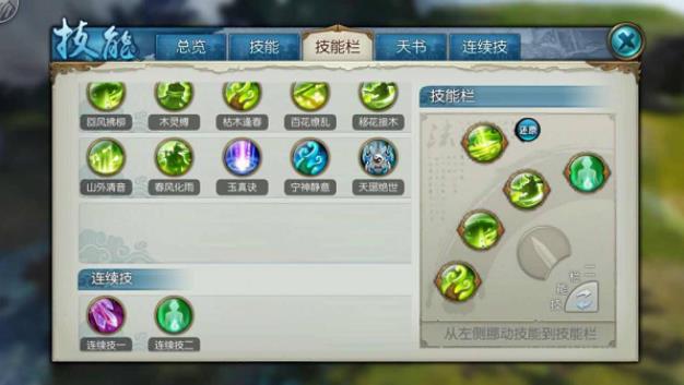 诛仙手游云梦技能有什么用-诛仙手游云梦养成指南