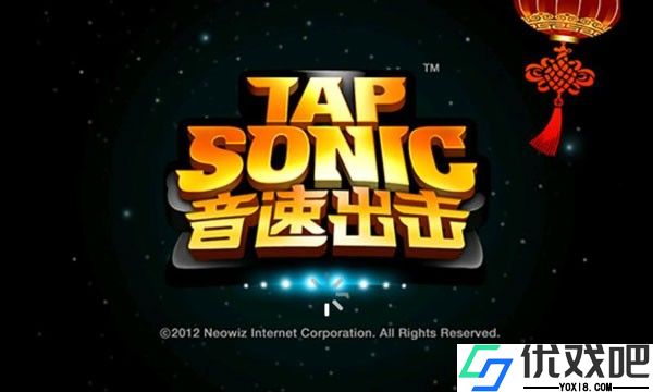 音速出击离线汉化版