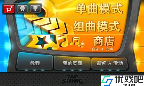 音速出击离线汉化版