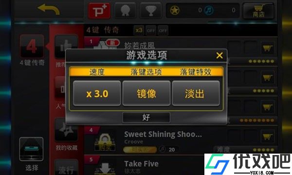 音速出击离线汉化版