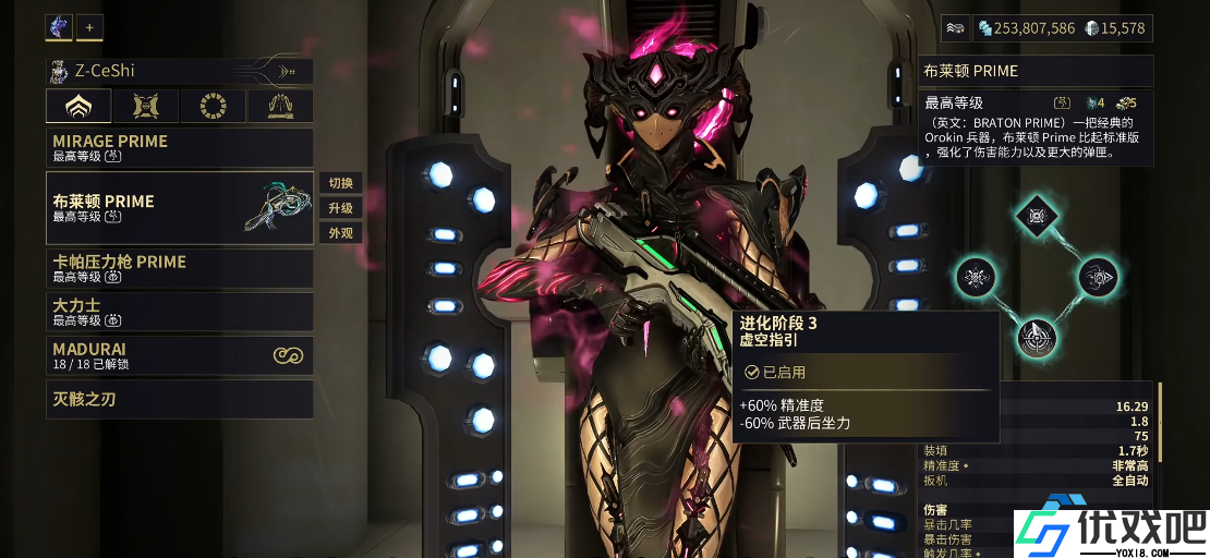 星际战甲新手攻略