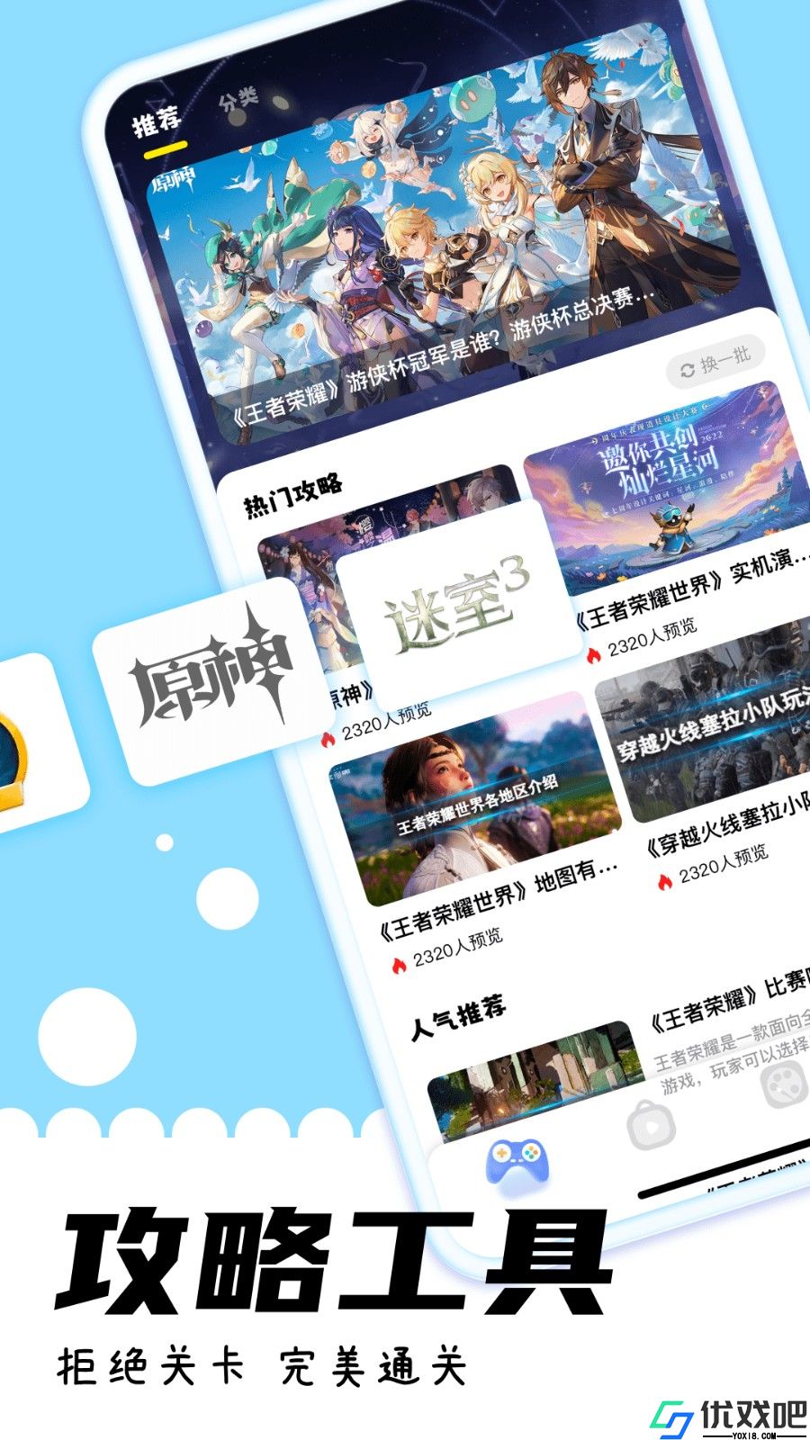 游咔4.0.3