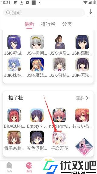 游咔4.0.3