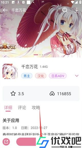 游咔4.0.3