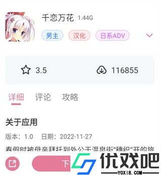 游咔4.0.3