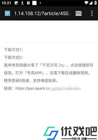 游咔4.0.3