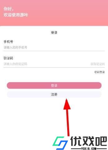 游咔4.0.3