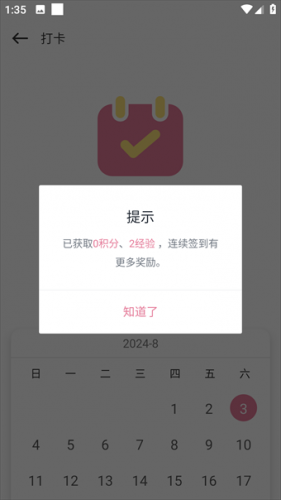 游咔4.0.3