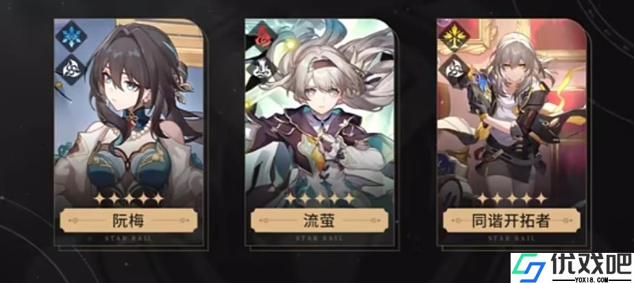 崩坏星穹铁道流萤怎么玩