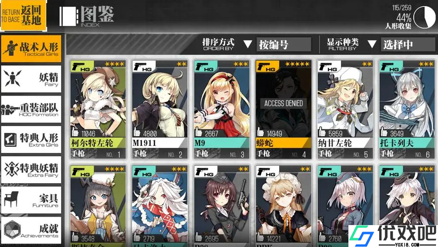 少女前线rf队是什么