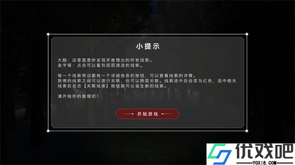 林中木屋