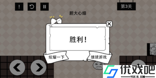 火锅头冒险记
