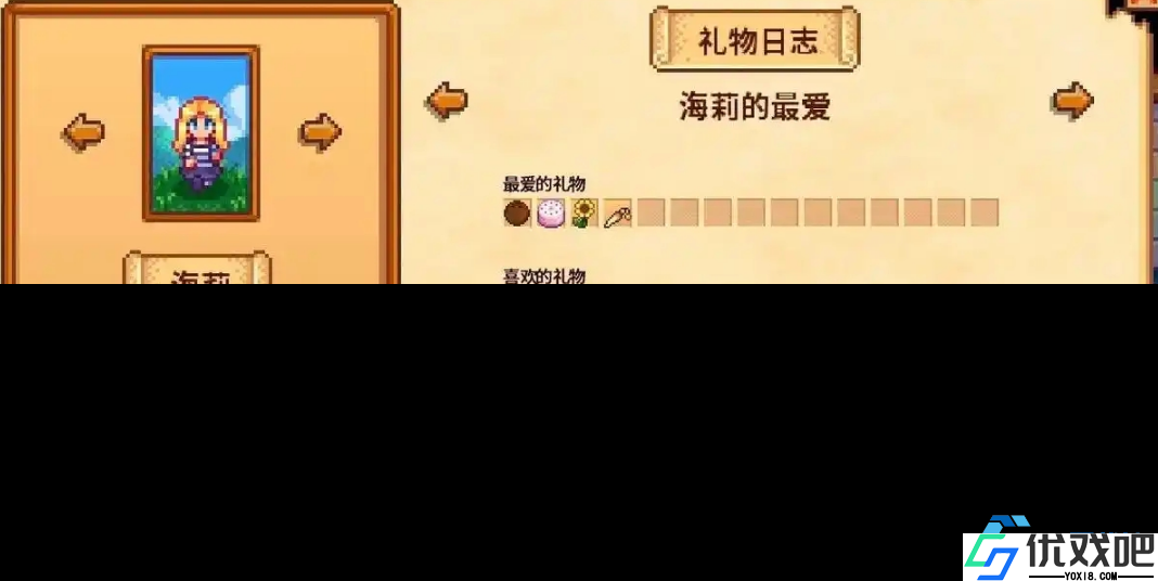 解锁星露谷挚爱秘籍