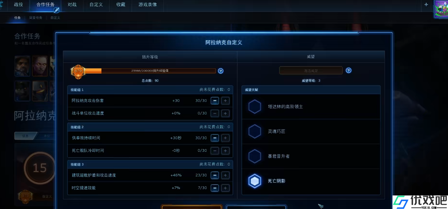 阿拉纳克平推核心